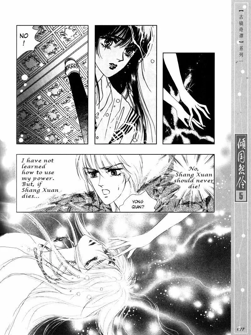 Melancholic Princess Chapter 24 page 4 - 