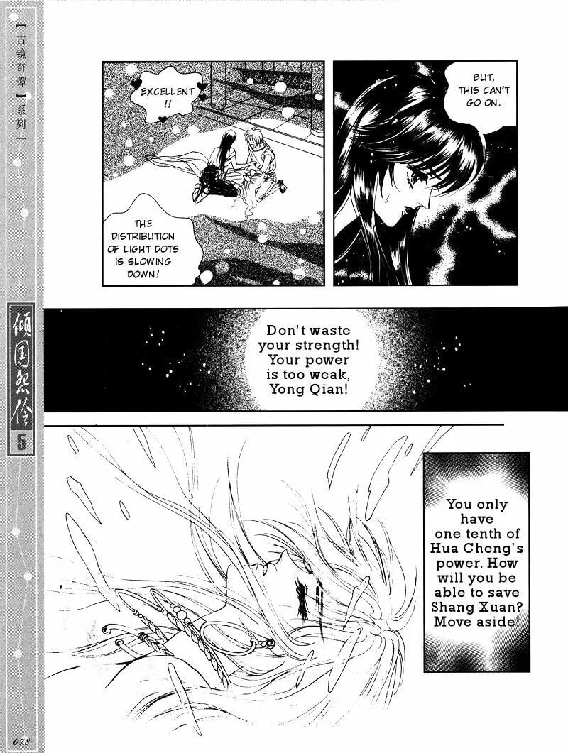 Melancholic Princess Chapter 24 page 5 - 
