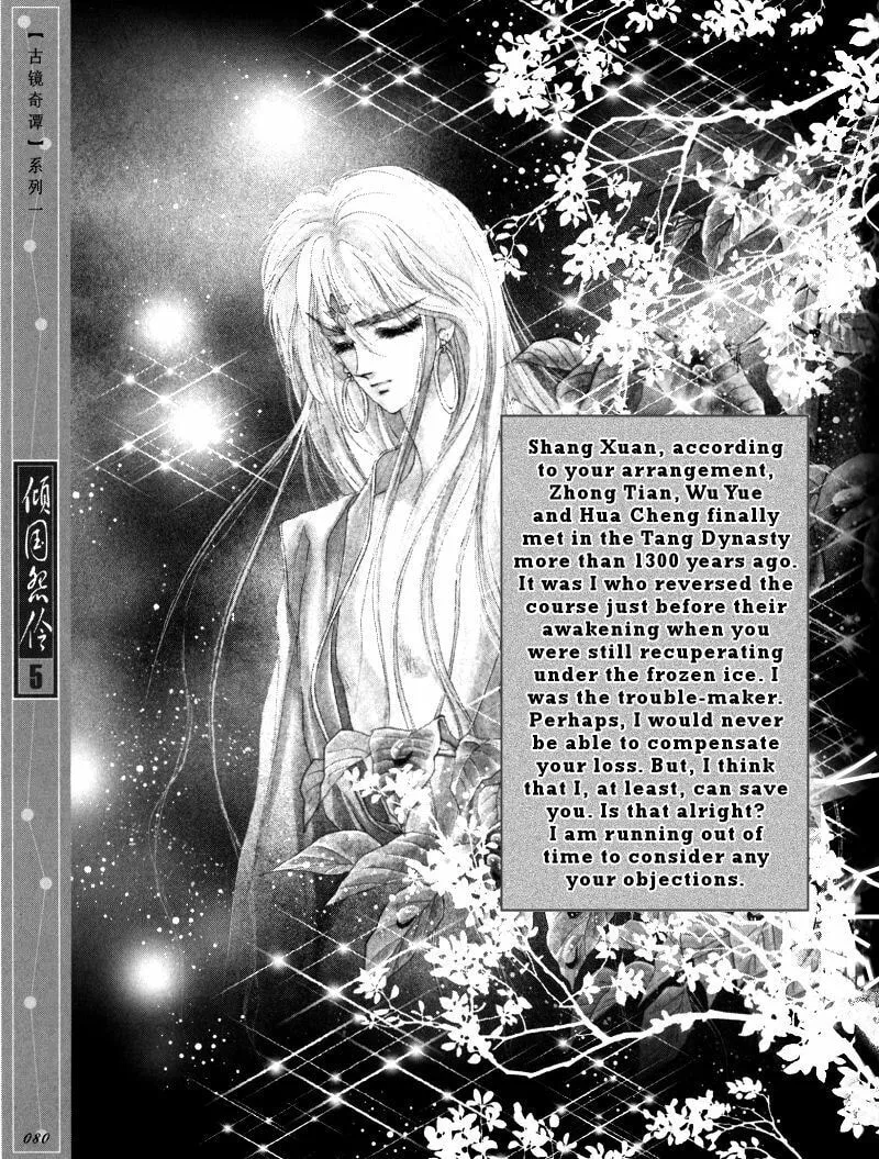 Melancholic Princess Chapter 24 page 7 - 