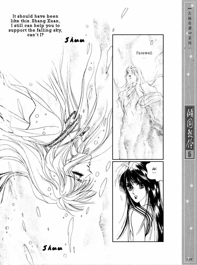 Melancholic Princess Chapter 24 page 8 - 