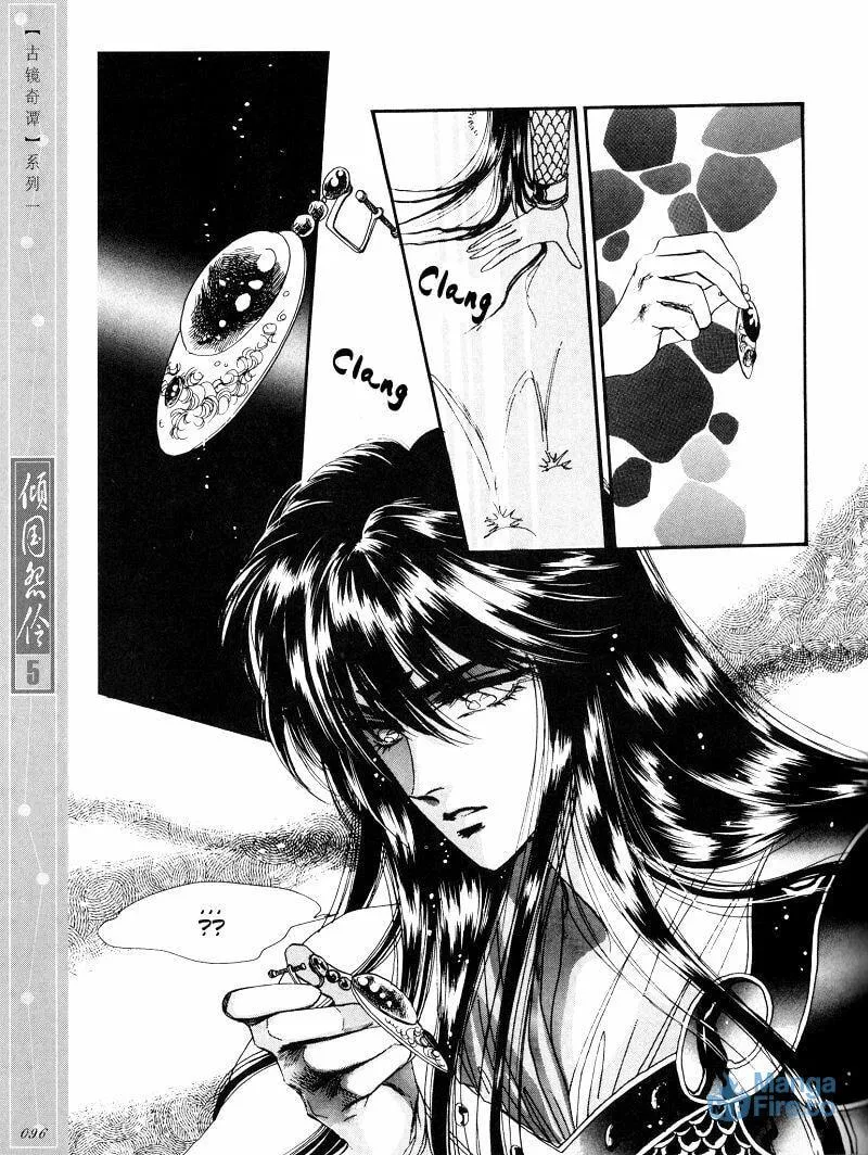 Melancholic Princess Chapter 25 page 3 - 