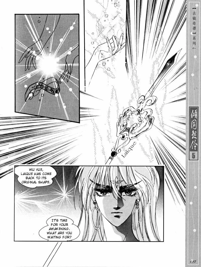 Melancholic Princess Chapter 25 page 4 - 