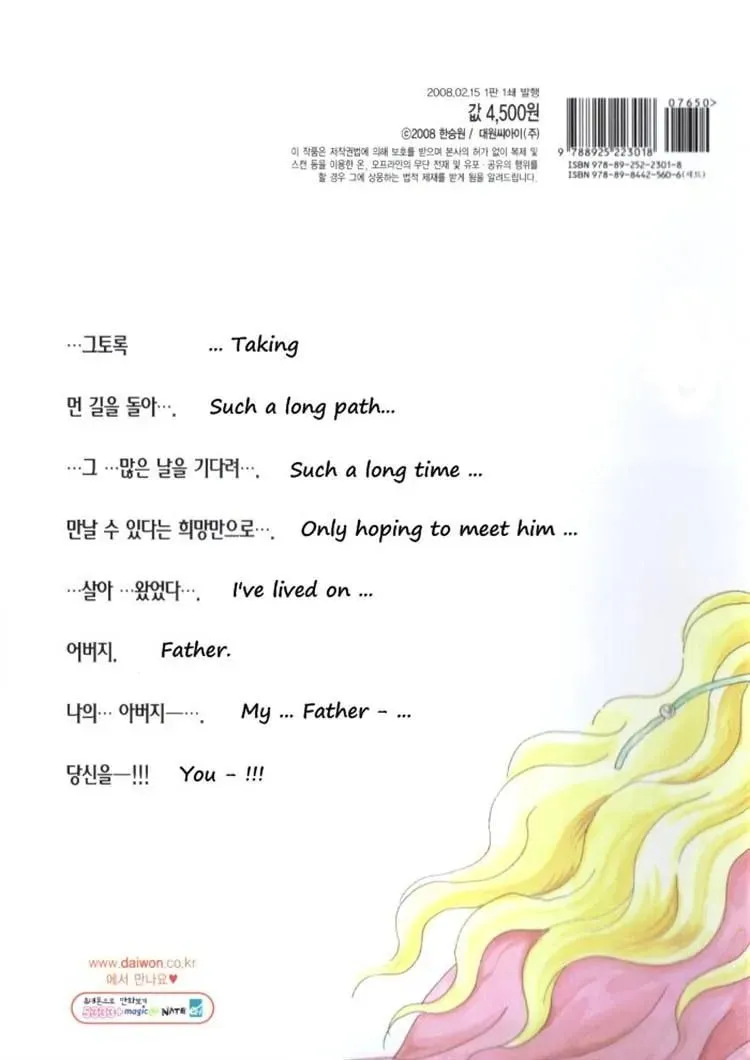 Melancholic Princess Chapter 30 page 2 - 