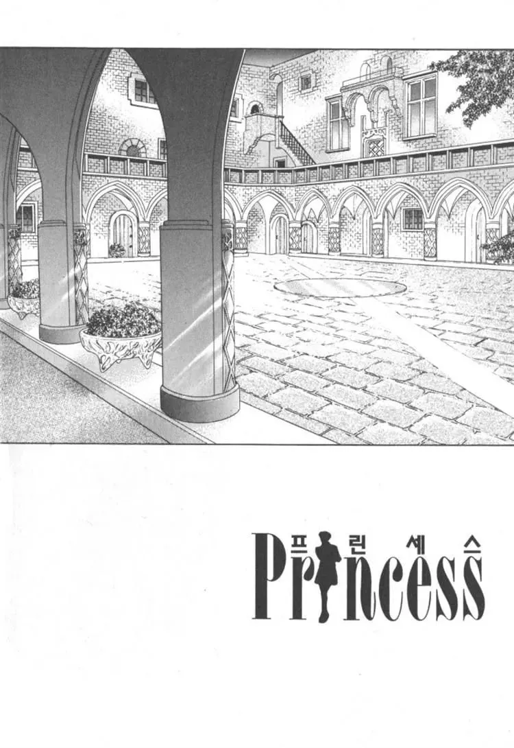 Melancholic Princess Chapter 30 page 31 - 