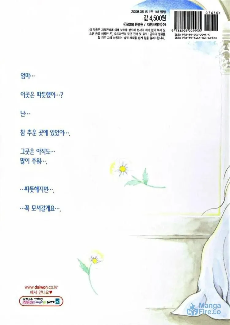 Melancholic Princess Chapter 31 page 3 - 