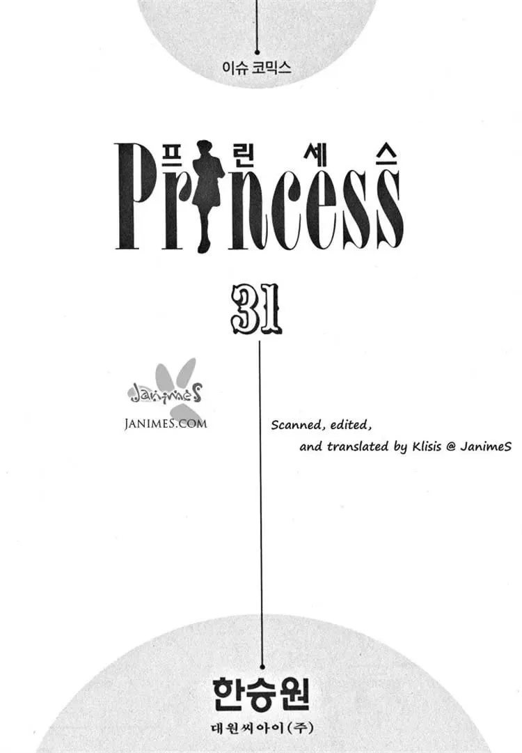 Melancholic Princess Chapter 31 page 5 - 