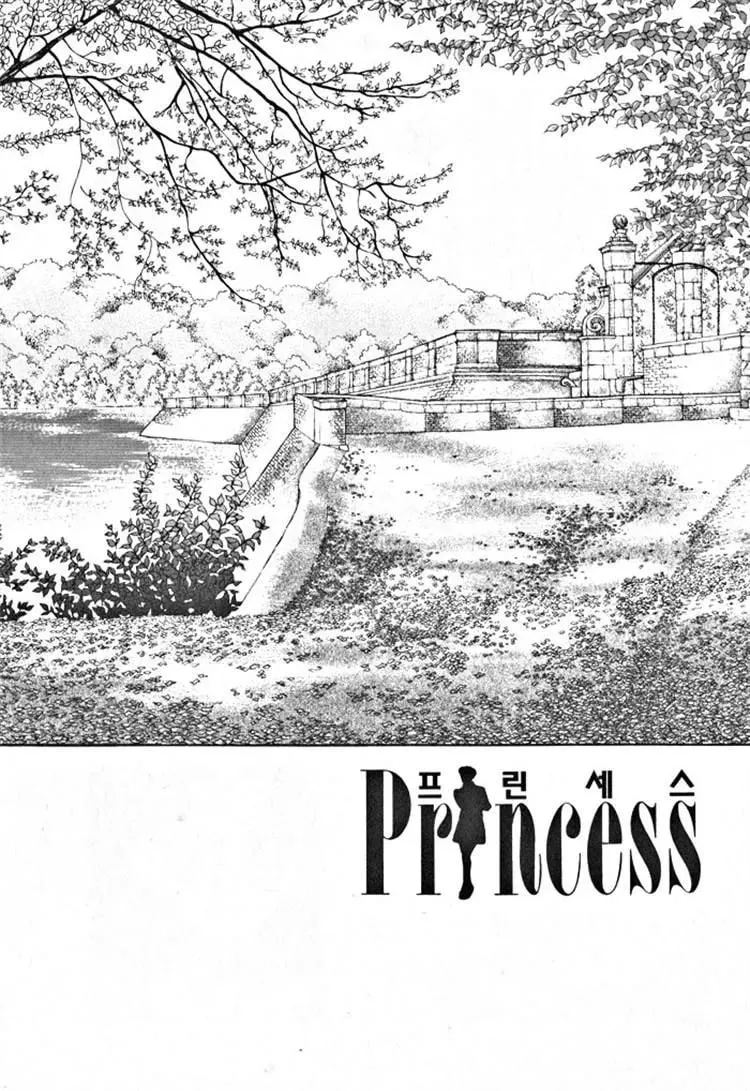 Melancholic Princess Chapter 31 page 85 - 