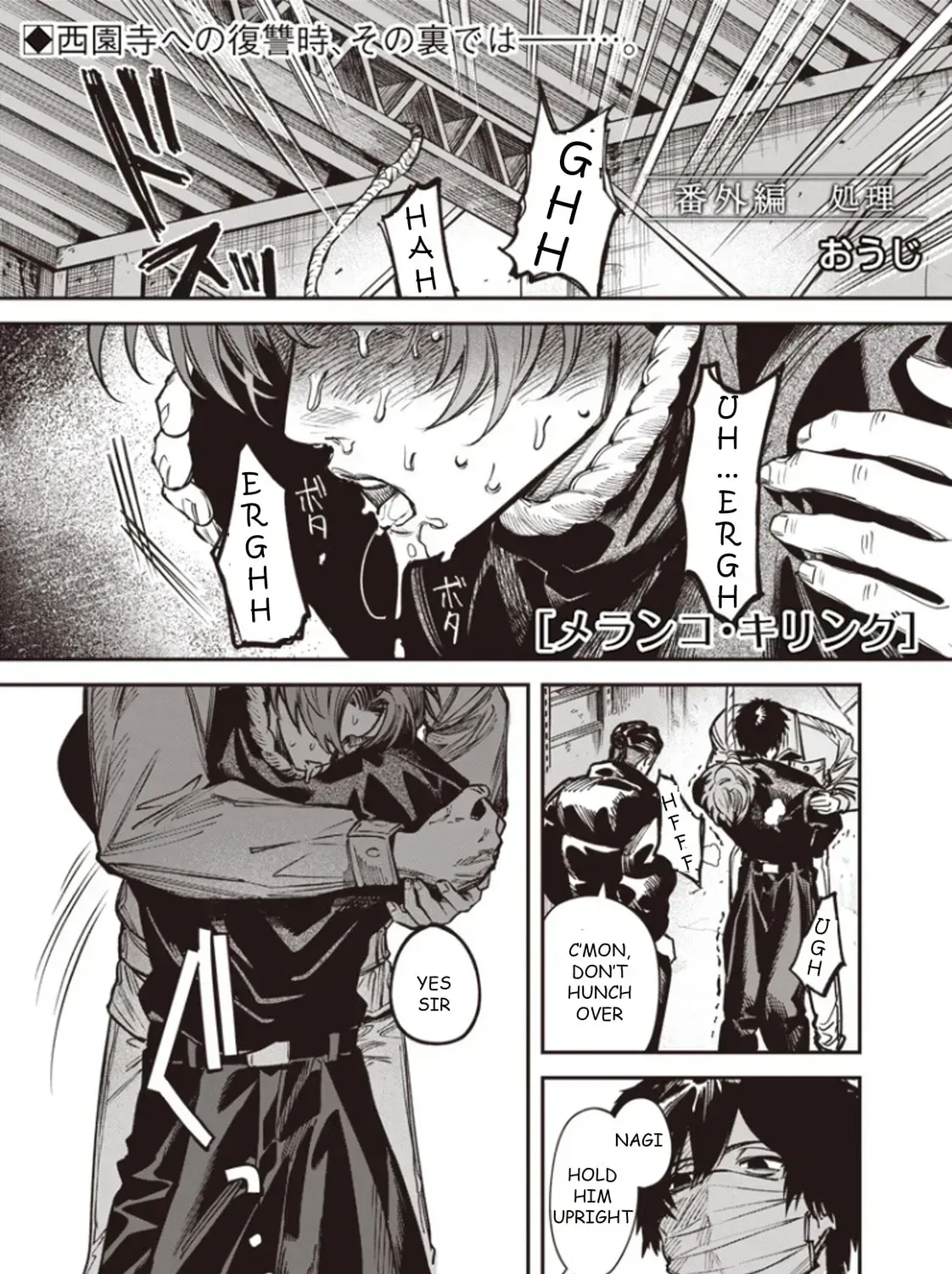 Melancholy Killing Chapter 8.5 page 1 - 