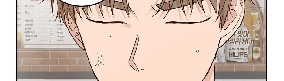 Melt Flirt Cookies Chapter 29 page 51 - 