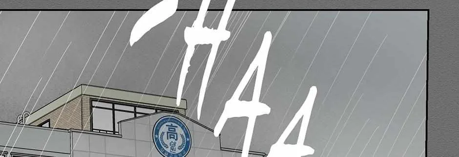 Melt Flirt Cookies Chapter 37 page 93 - 