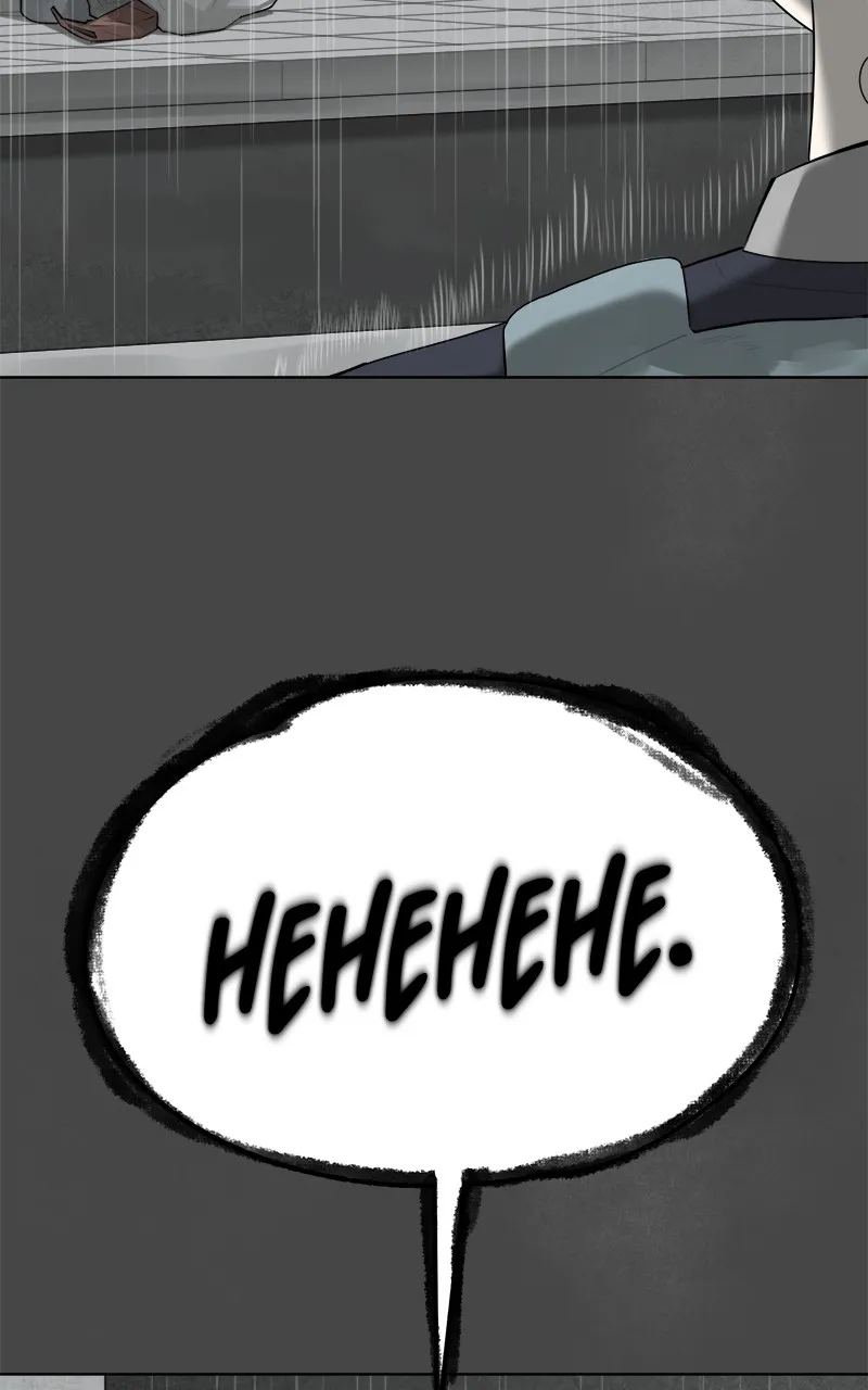 Memorial Chapter 4 page 76 - 