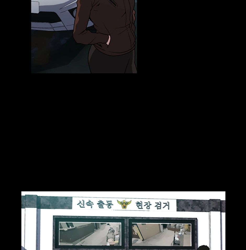 MEMORIST Chapter 18 page 30 - 