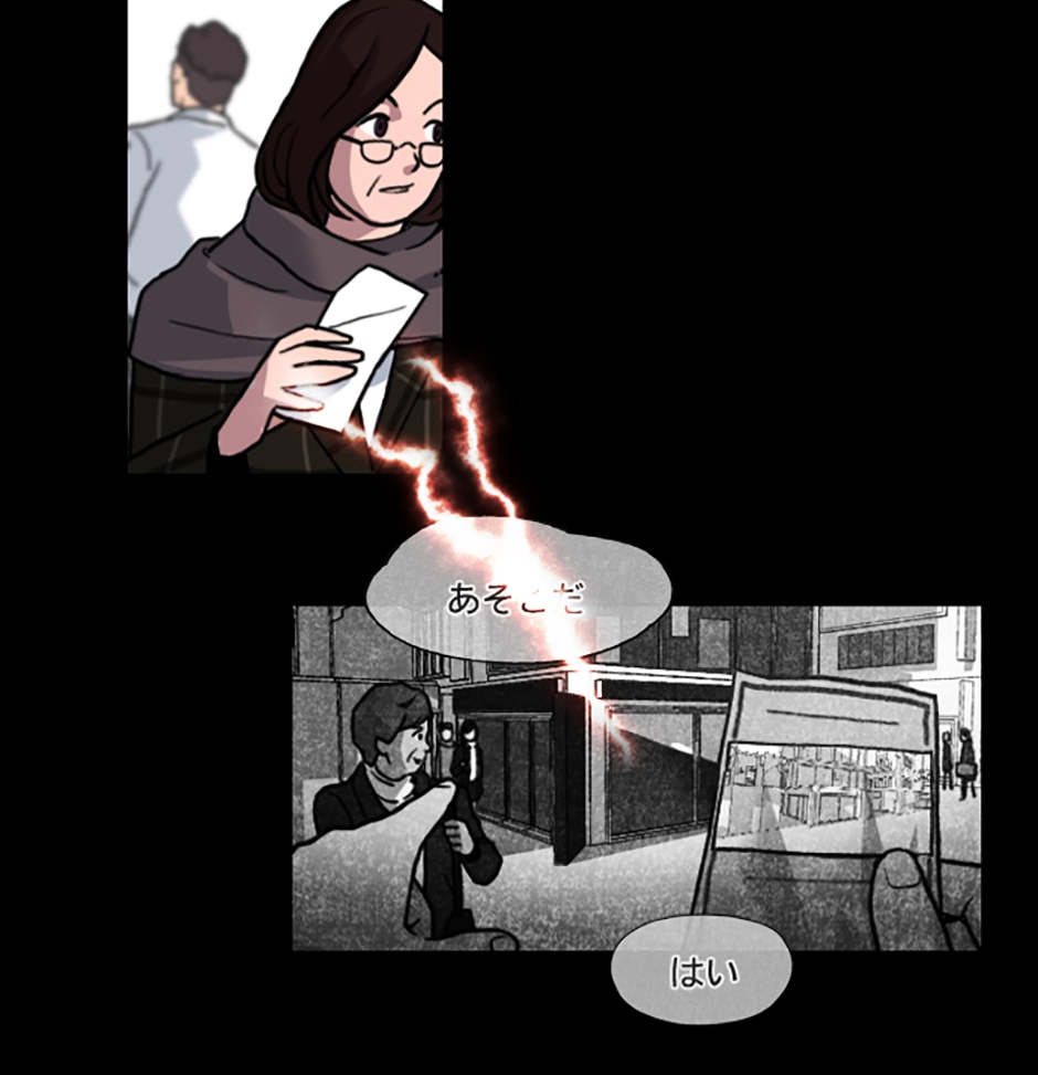 MEMORIST Chapter 2 page 60 - 