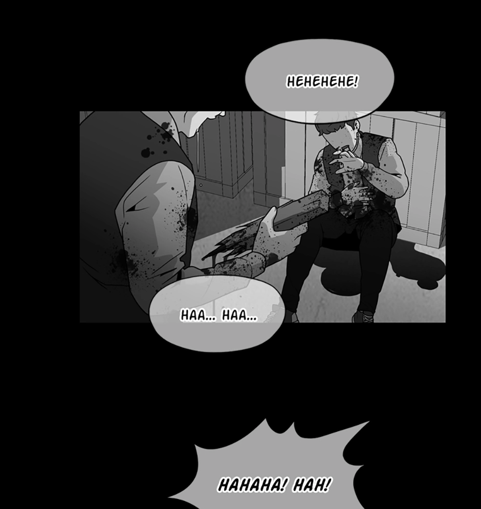 MEMORIST Chapter 30 page 59 - 