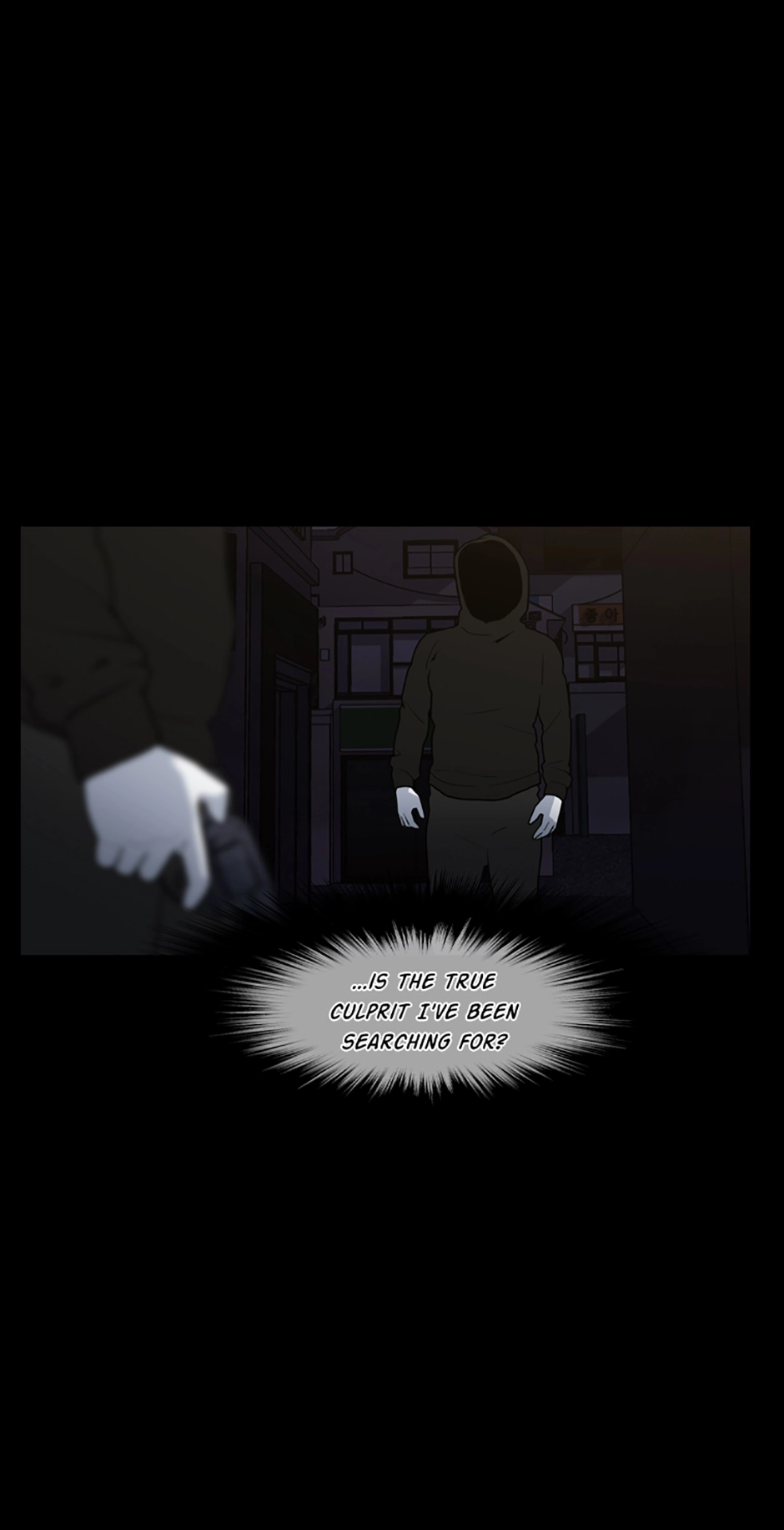 MEMORIST Chapter 51 page 12 - 