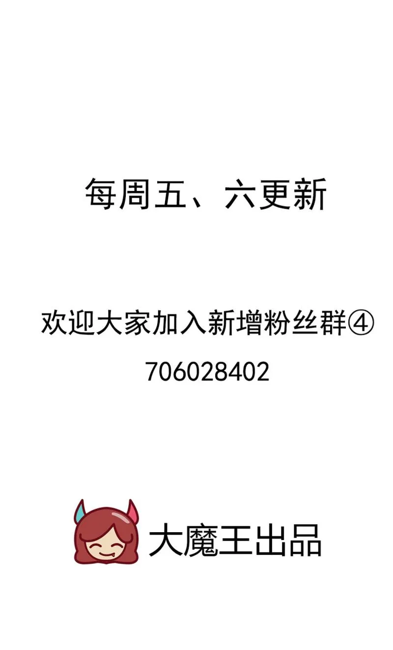 Meng Shi Zai Shang Chapter 272 page 26 - 