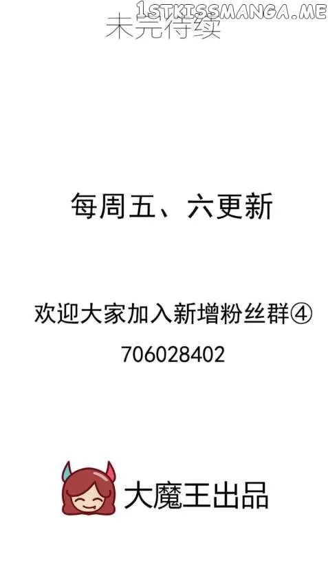 Meng Shi Zai Shang Chapter 273 page 36 - 