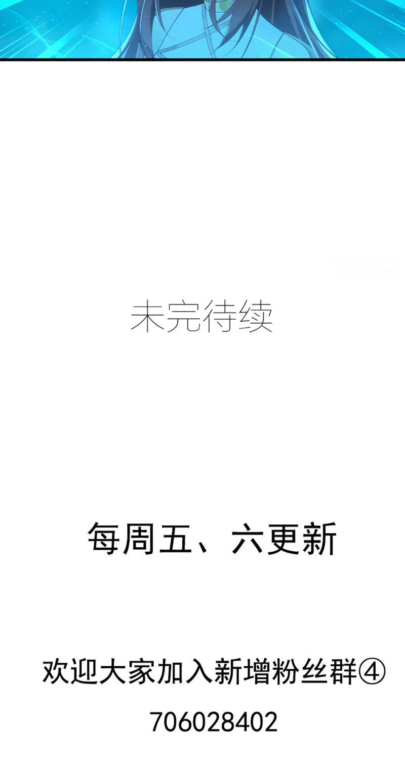 Meng Shi Zai Shang Chapter 276 page 30 - 