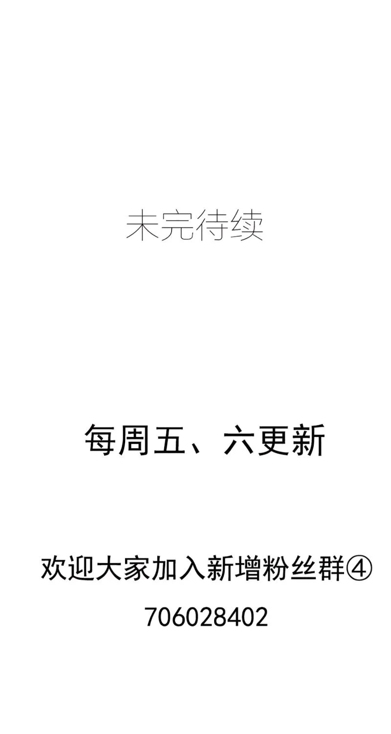 Meng Shi Zai Shang Chapter 278 page 30 - 