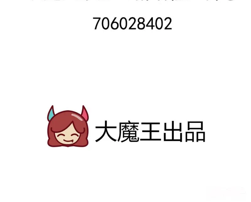 Meng Shi Zai Shang Chapter 279 page 27 - 