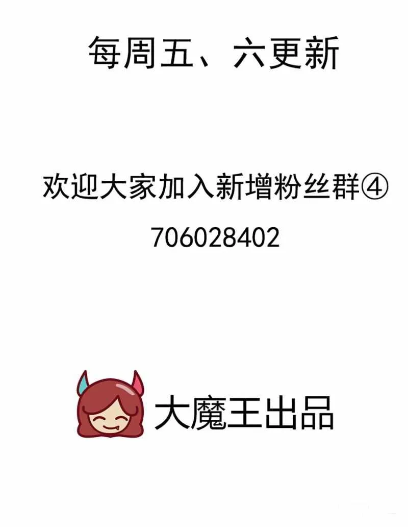 Meng Shi Zai Shang Chapter 280 page 28 - 