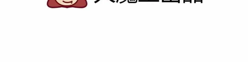 Meng Shi Zai Shang Chapter 281 page 29 - 