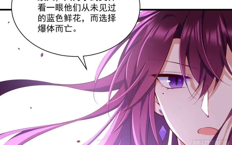 Meng Shi Zai Shang Chapter 310 page 16 - 