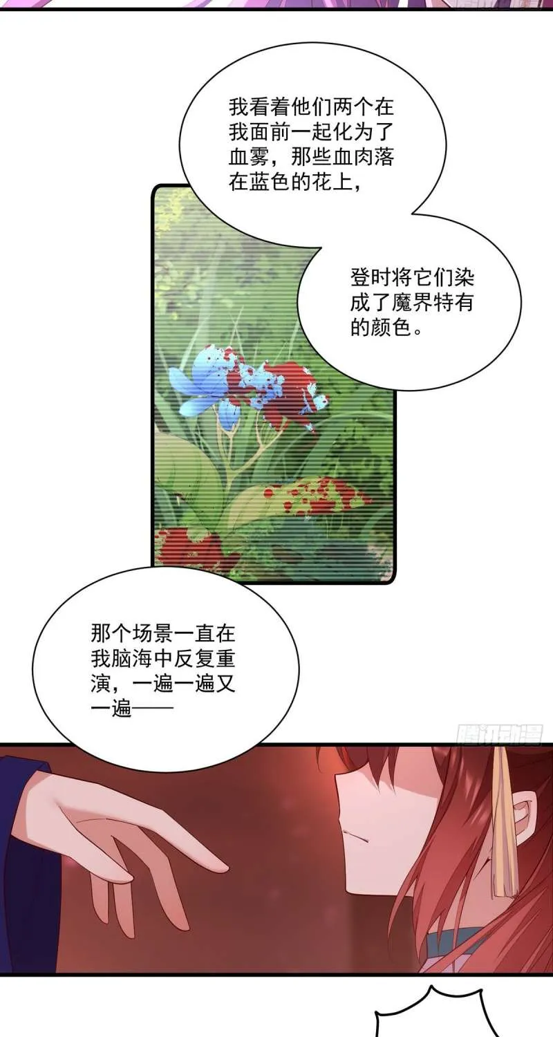 Meng Shi Zai Shang Chapter 310 page 17 - 