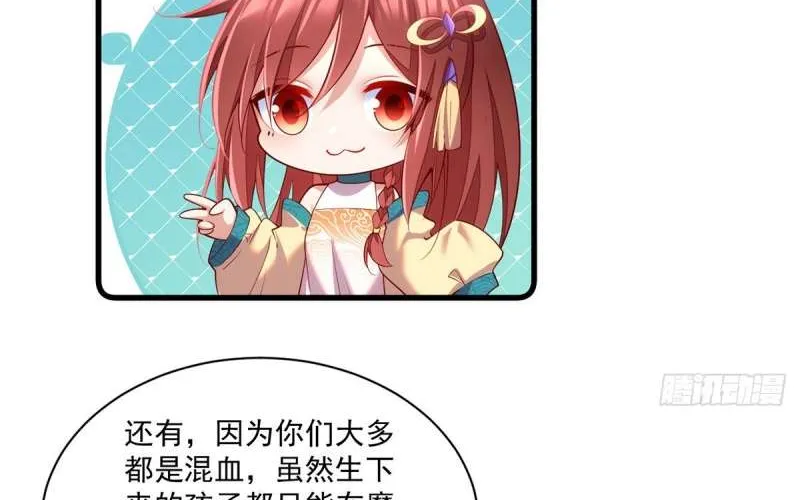 Meng Shi Zai Shang Chapter 310 page 22 - 
