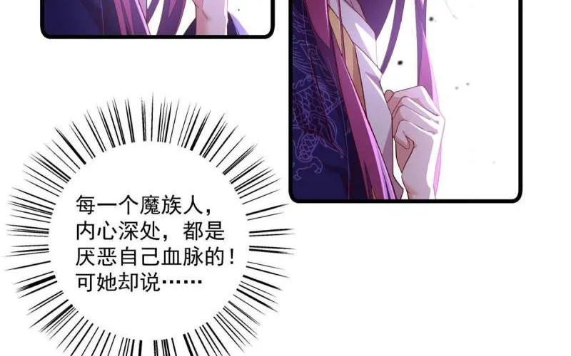 Meng Shi Zai Shang Chapter 310 page 28 - 