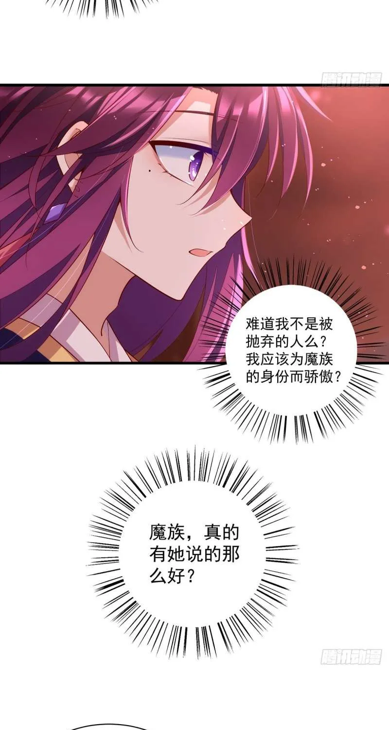 Meng Shi Zai Shang Chapter 310 page 29 - 