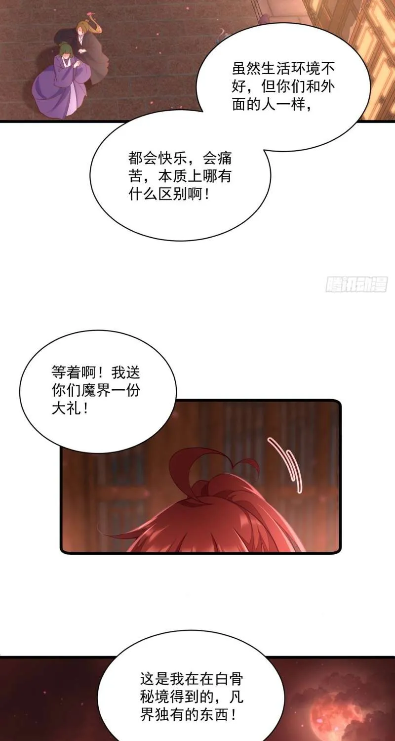 Meng Shi Zai Shang Chapter 310 page 31 - 