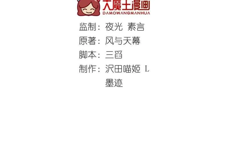 Meng Shi Zai Shang Chapter 328 page 4 - 