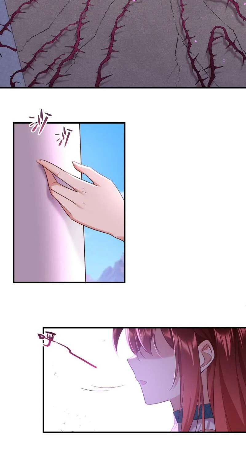 Meng Shi Zai Shang Chapter 329 page 27 - 