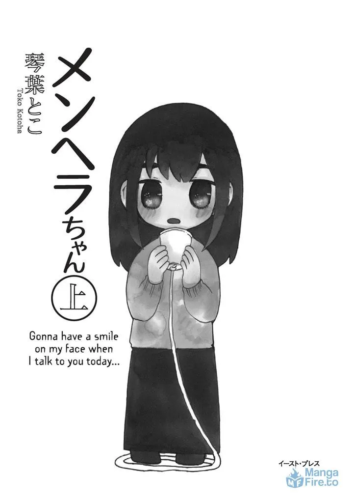 Menhera-chan Chapter 1 page 3 - 