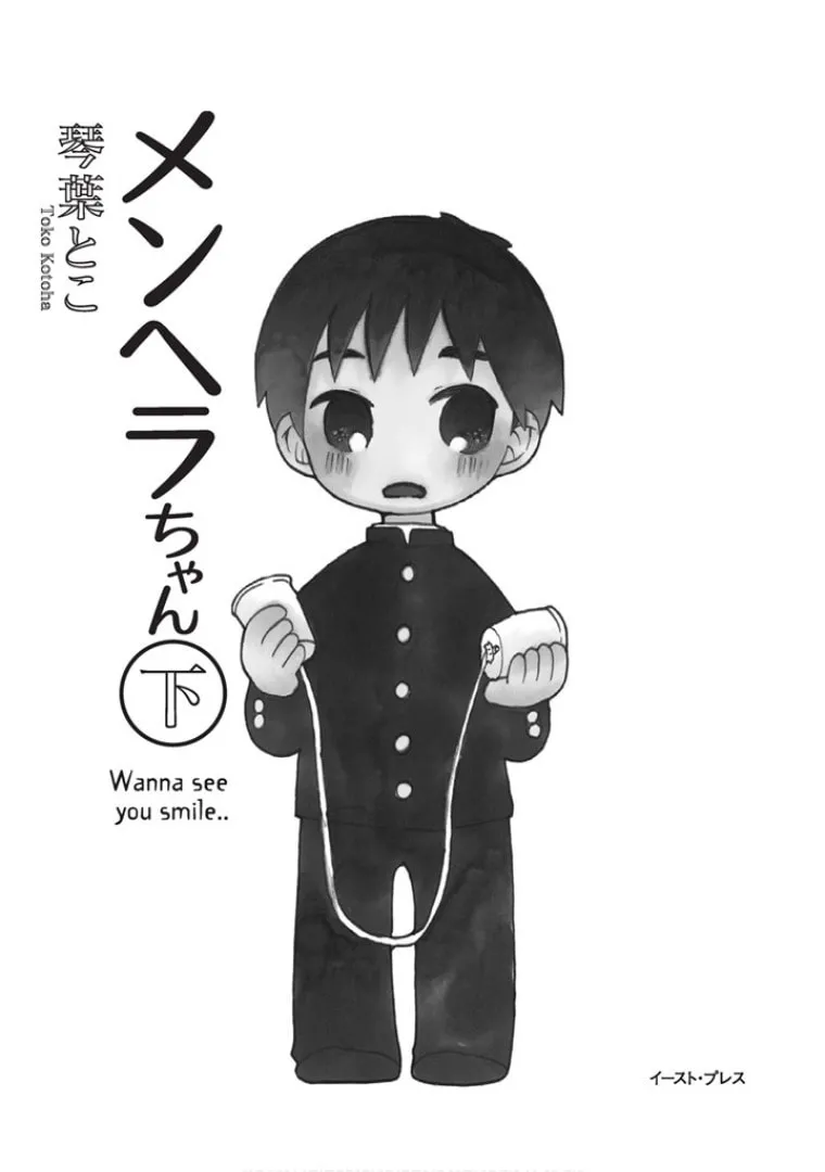 Menhera-chan Chapter 16 page 2 - 