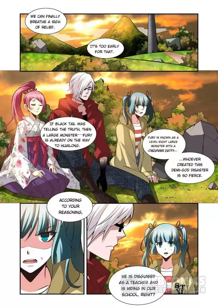 Meogi Chapter 125 page 1 - 