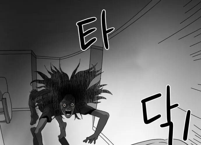 Meogi Chapter 18 page 64 - 