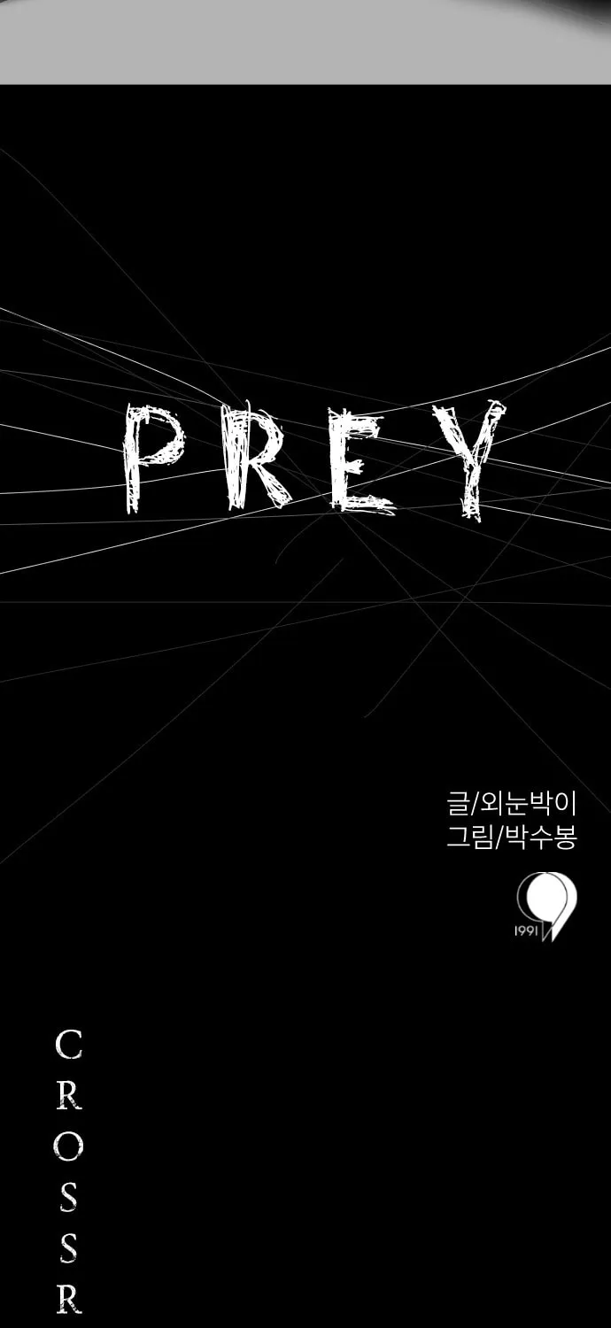 Meogi Chapter 19 page 21 - 