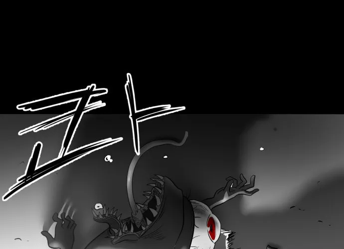 Meogi Chapter 20 page 118 - 