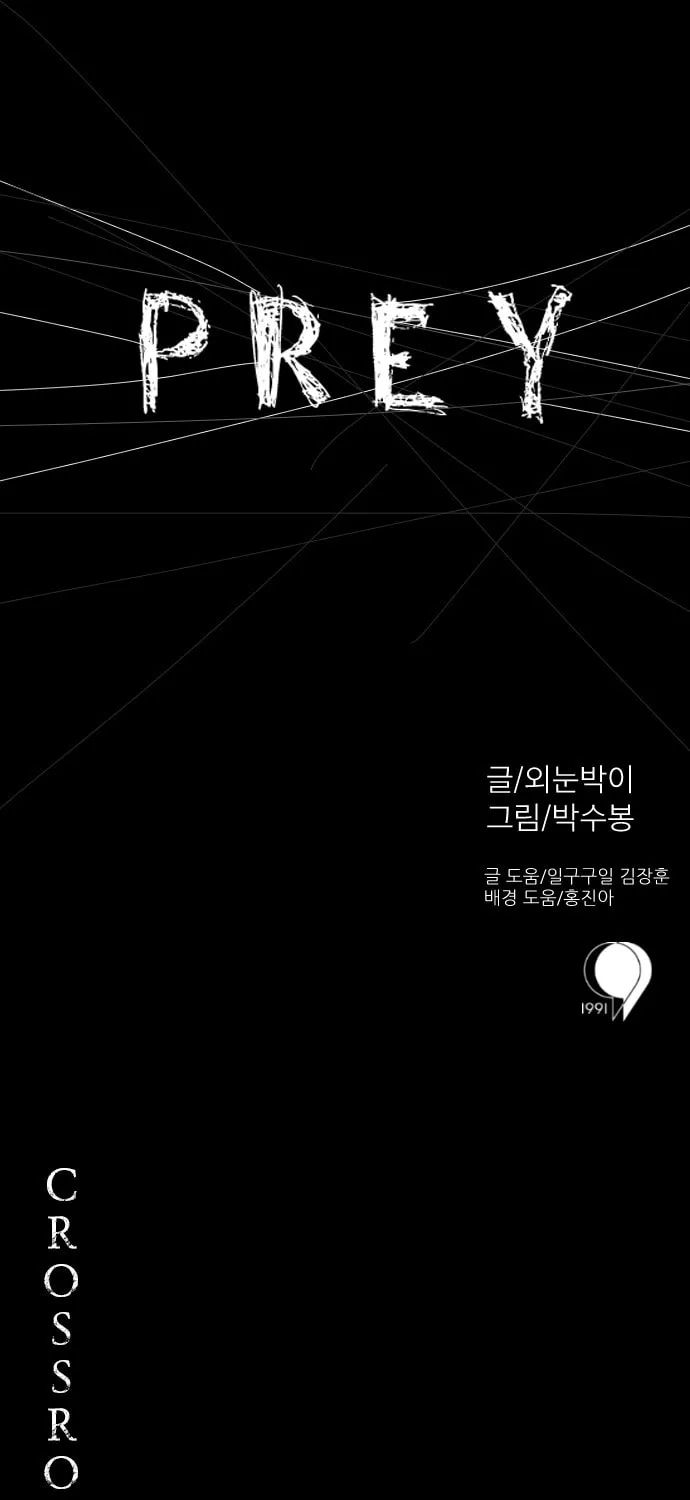Meogi Chapter 21 page 1 - 