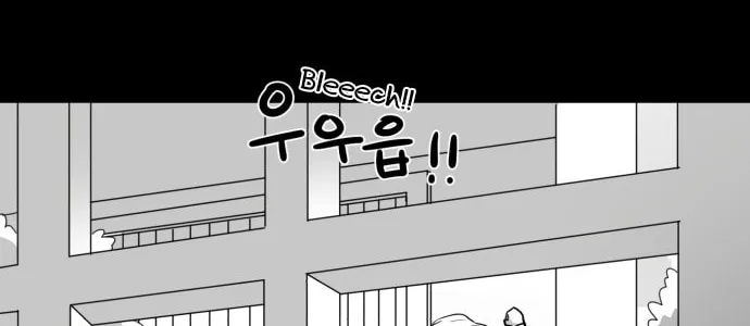 Meogi Chapter 23 page 46 - 