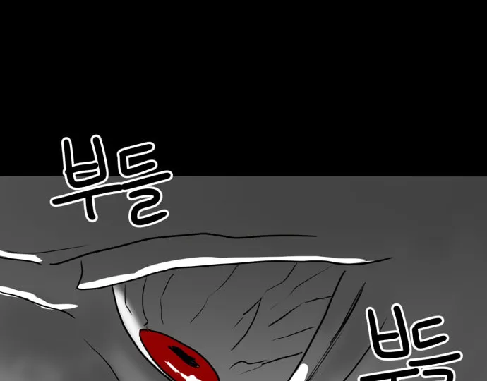Meogi Chapter 25 page 26 - 