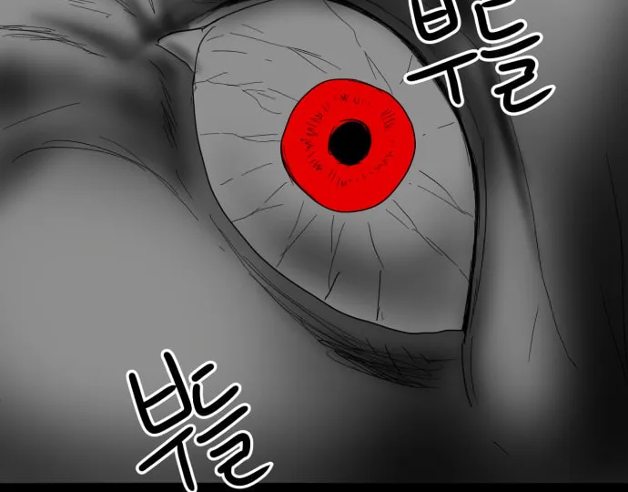 Meogi Chapter 25 page 32 - 