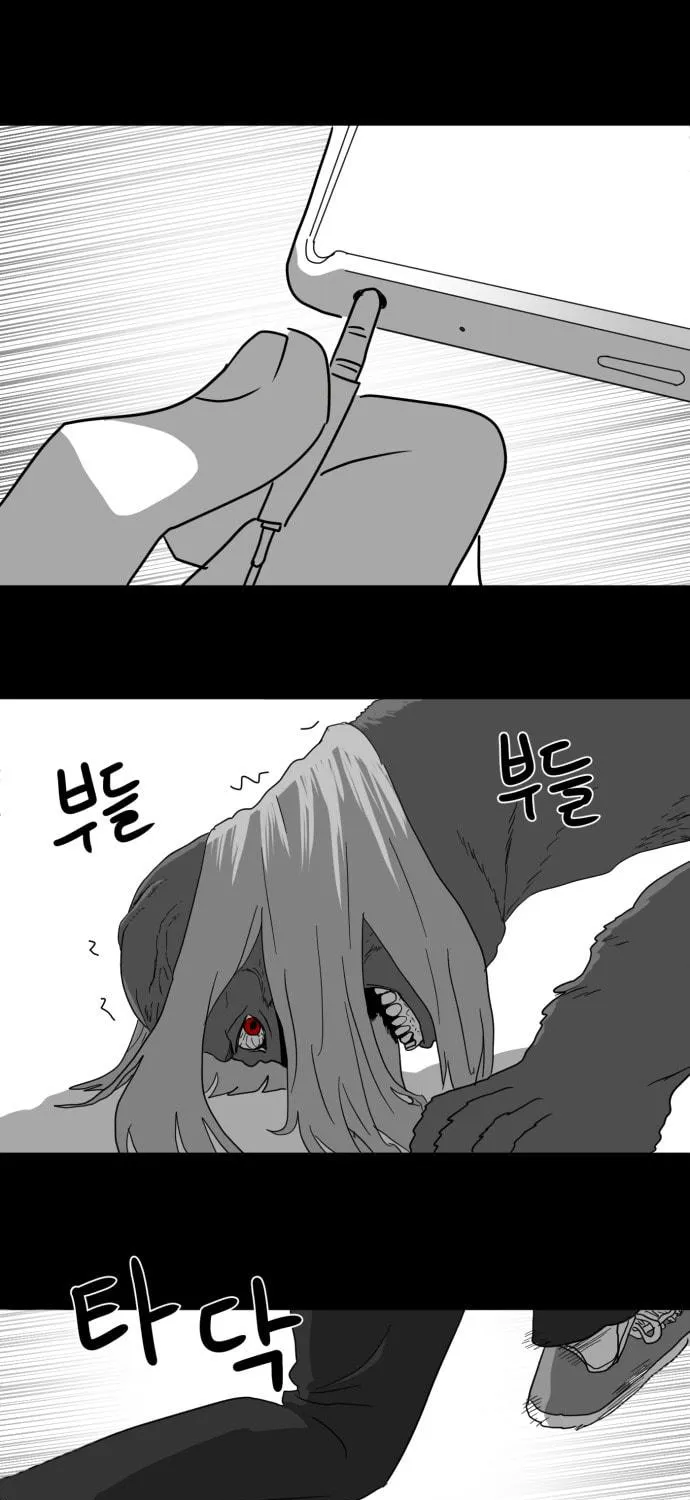 Meogi Chapter 25 page 41 - 