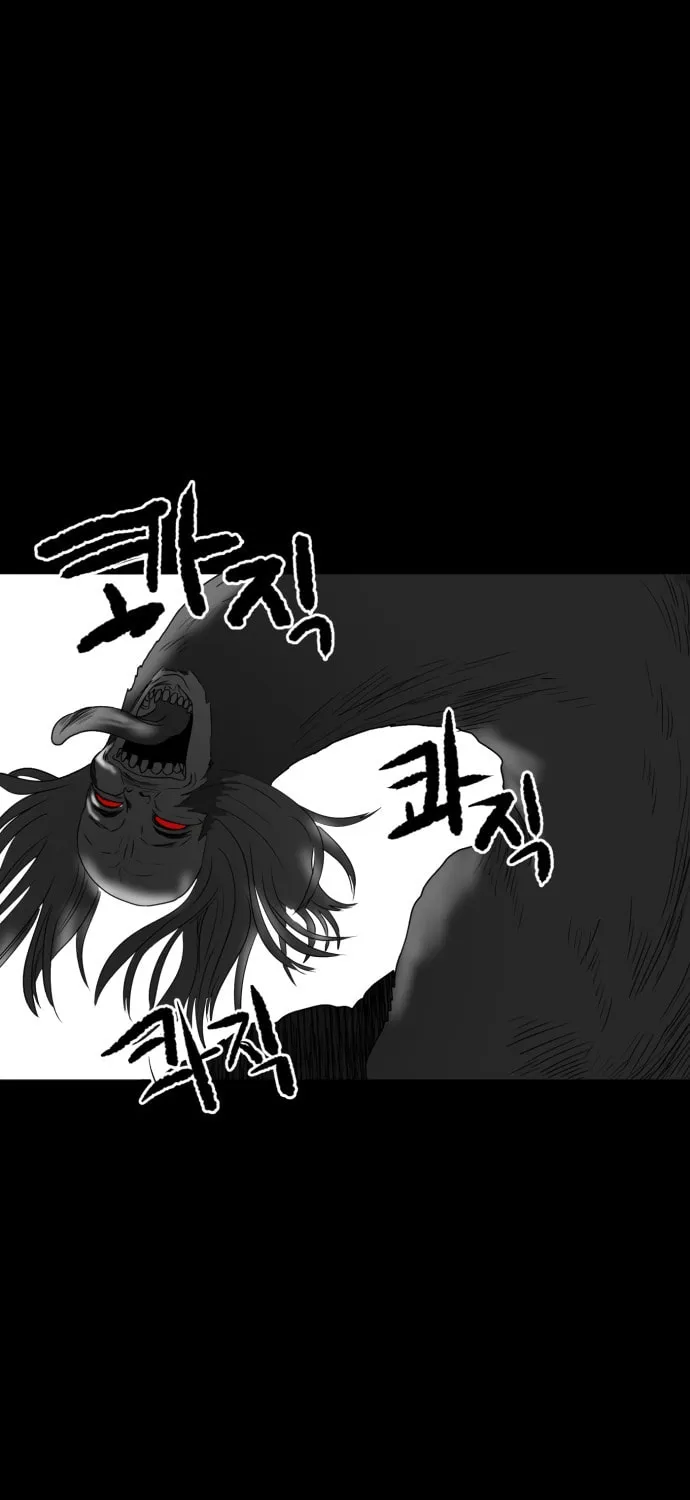 Meogi Chapter 25 page 51 - 