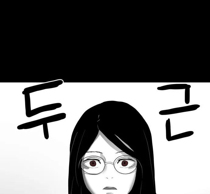 Meogi Chapter 26 page 64 - 
