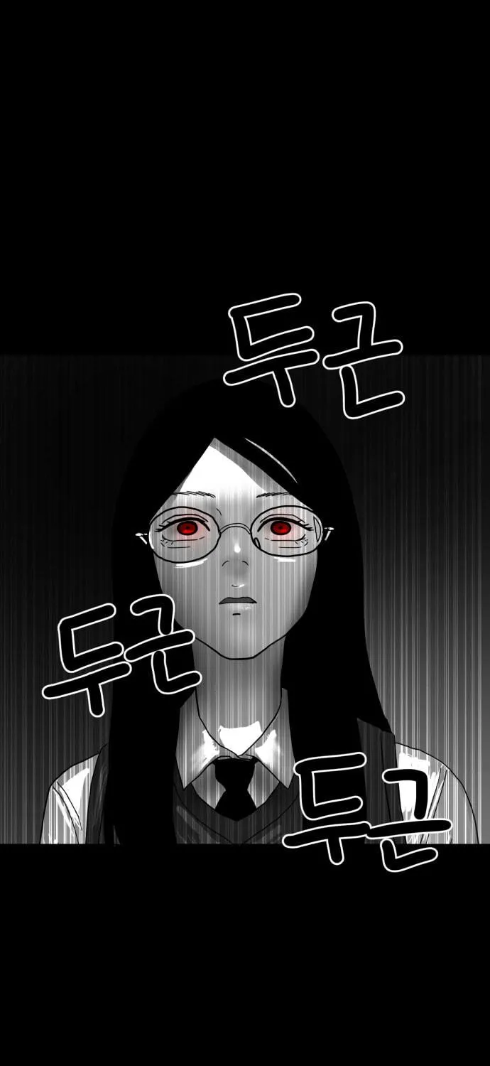 Meogi Chapter 26 page 71 - 
