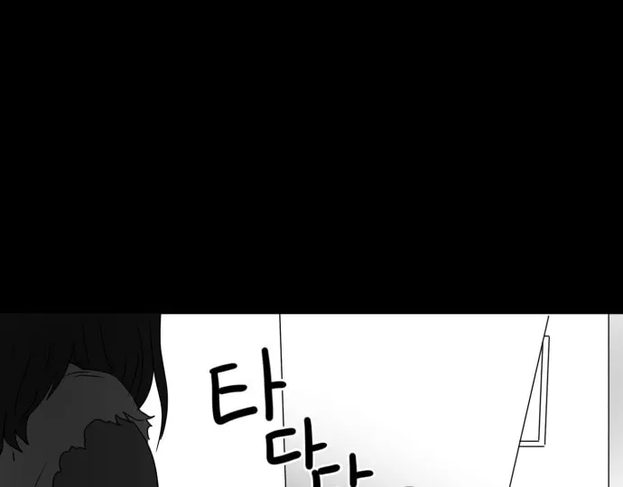 Meogi Chapter 27 page 28 - 