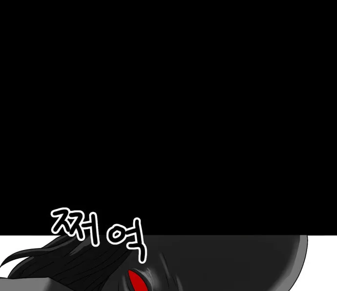 Meogi Chapter 27 page 44 - 